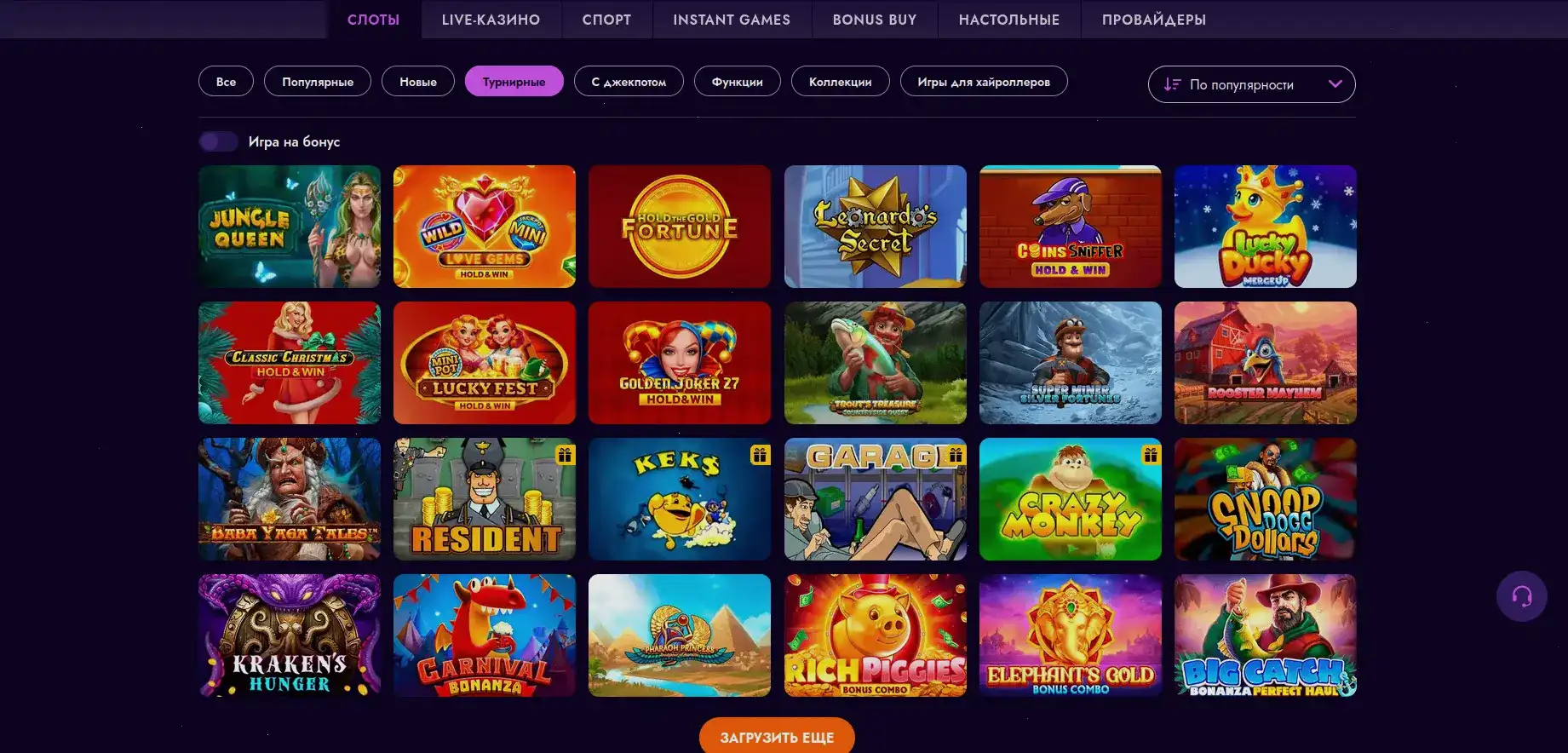 Интерфейс личного кабинета Fresh Casino на мобильном телефоне